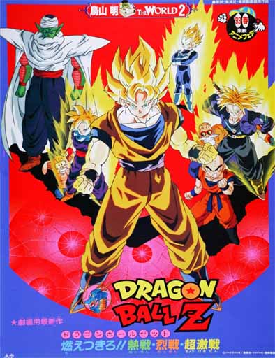 Dragon Ball Z 08 (1993) (El Poder Invencible)